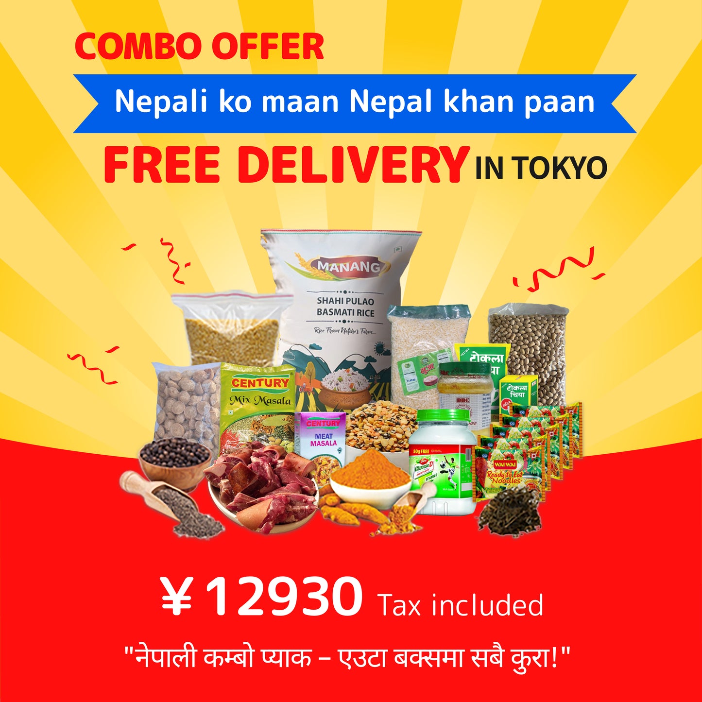 Nepali Khan Pan Combo(Free Delivery only in Tokyo)