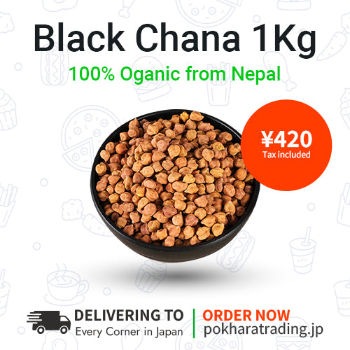 Black Chana 1Kg