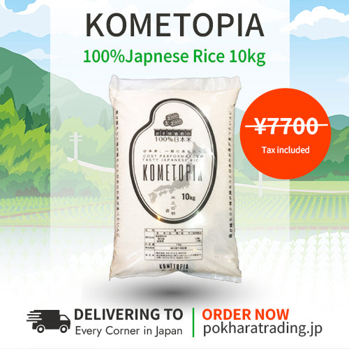 Kometopia rice 10kg (100% Japanese rice)